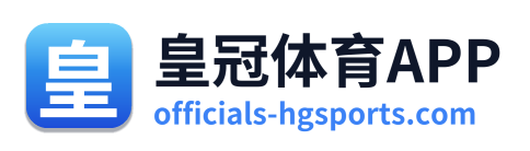 皇冠体育APP